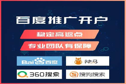 竞价推广代运营服务效果展示